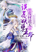 废材逆天:误惹妖孽王爷