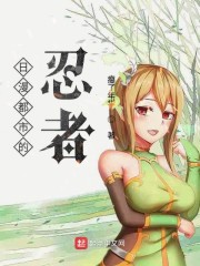 (修真)无道